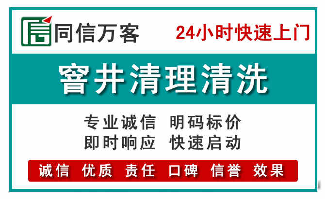 三水区窨井疏通清理