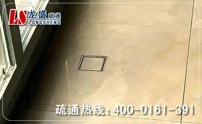 三水区阳台疏通地漏管道